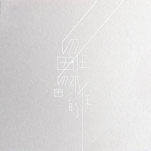 黑人囗交深唉吞精
